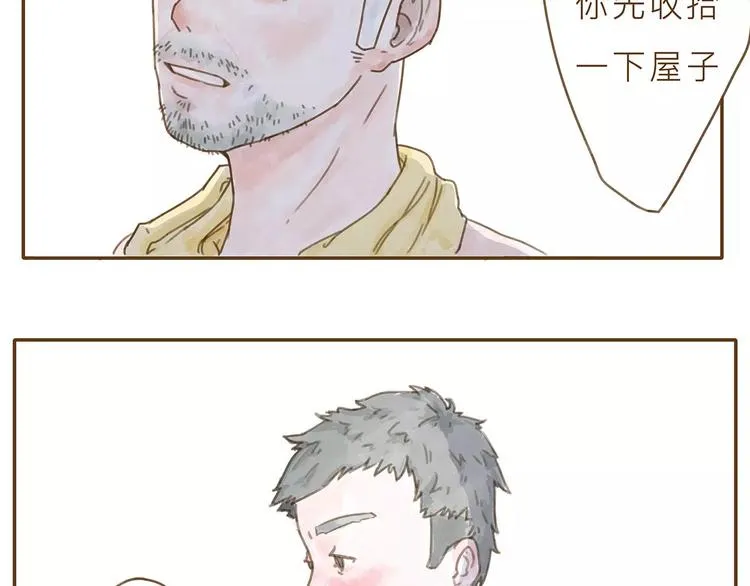 番外 快递 第17页
