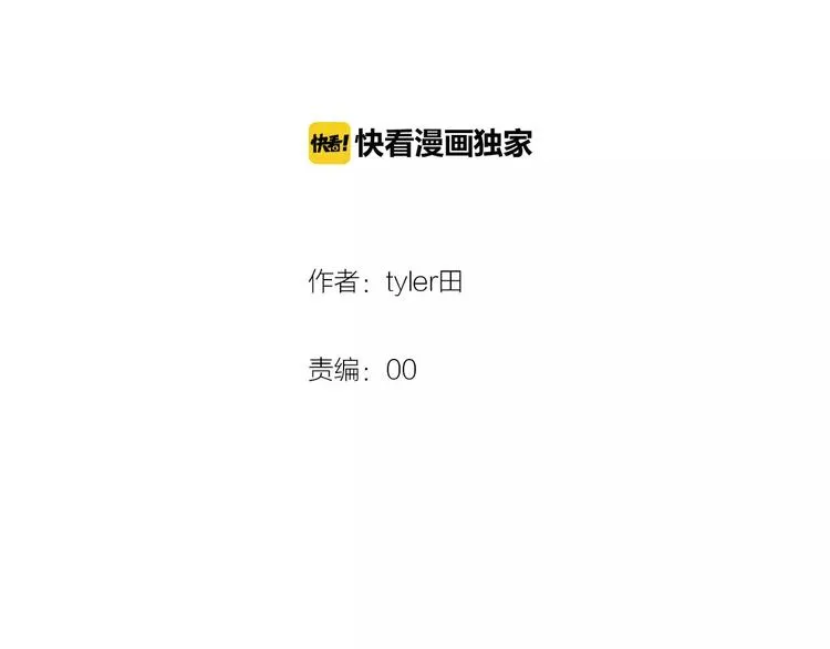 第17话 马萨基 第8页