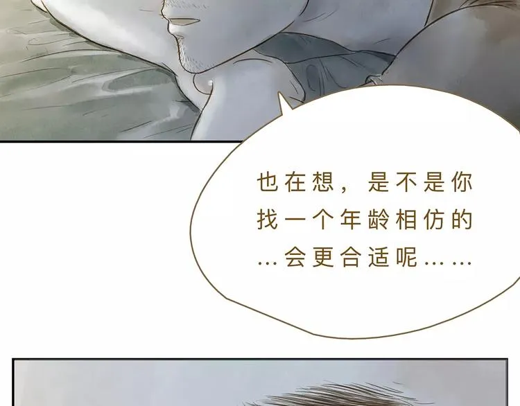 第17话 马萨基 第20页