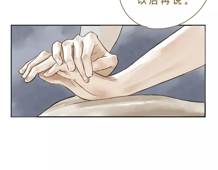 第17话 马萨基 第27页
