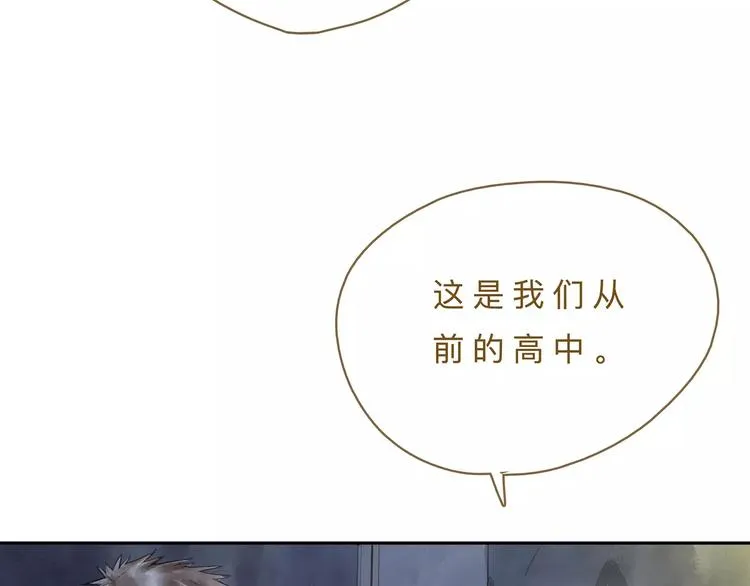 第15话 初恋 第3页