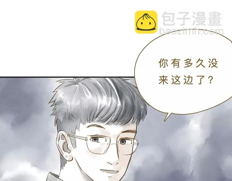 第15话 初恋 第12页