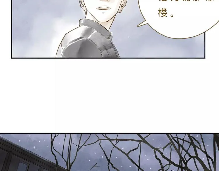第15话 初恋 第17页