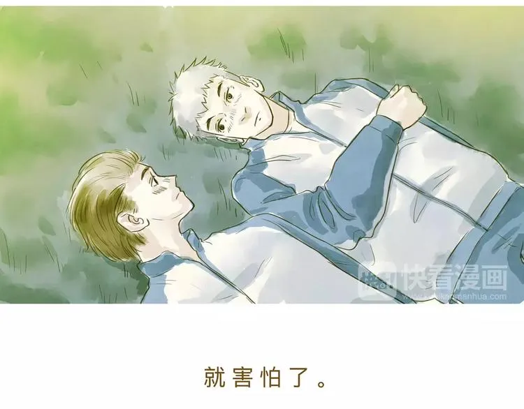 第15话 初恋 第39页