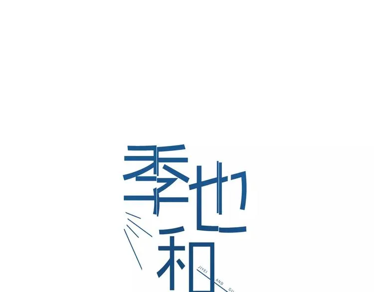 第14话（下） 舆论 第1页
