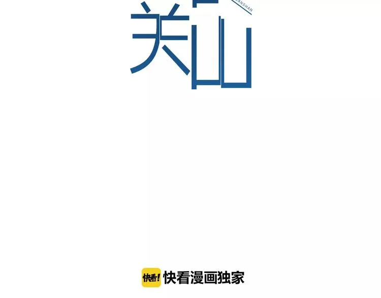 第14话（下） 舆论 第2页