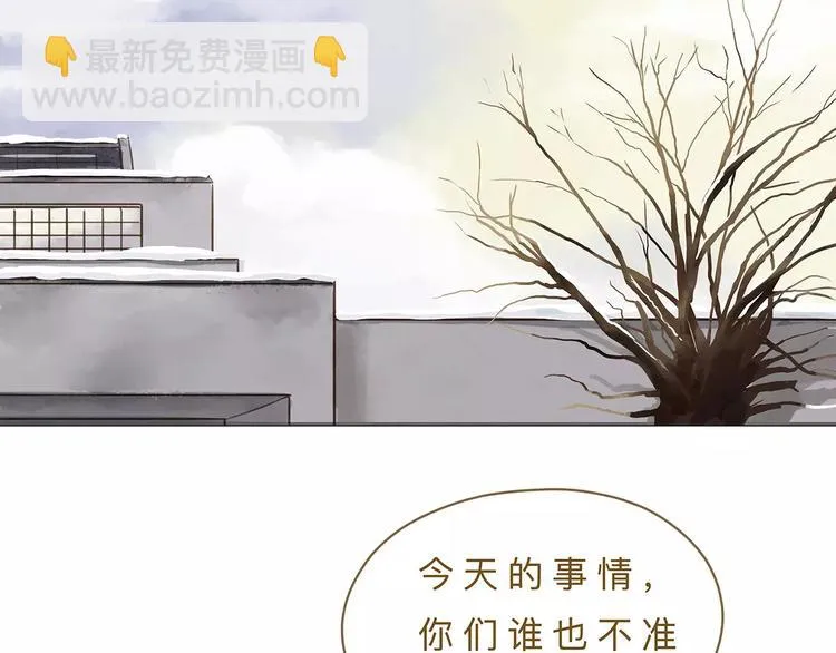 第14话（下） 舆论 第4页