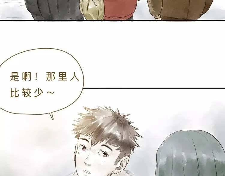第14话（下） 舆论 第10页