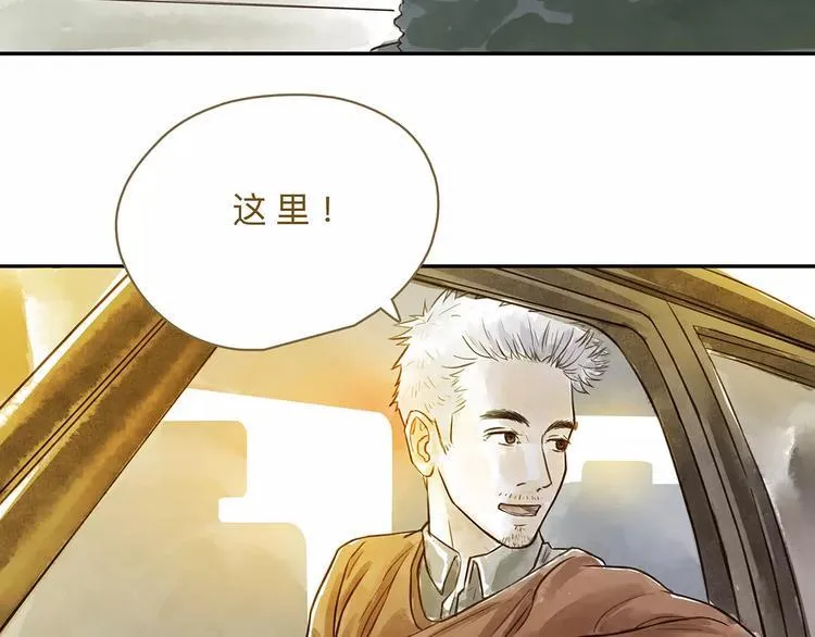 第14话（下） 舆论 第14页