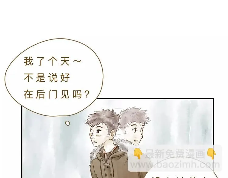 第14话（下） 舆论 第17页