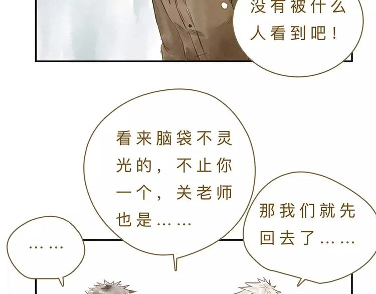 第14话（下） 舆论 第18页