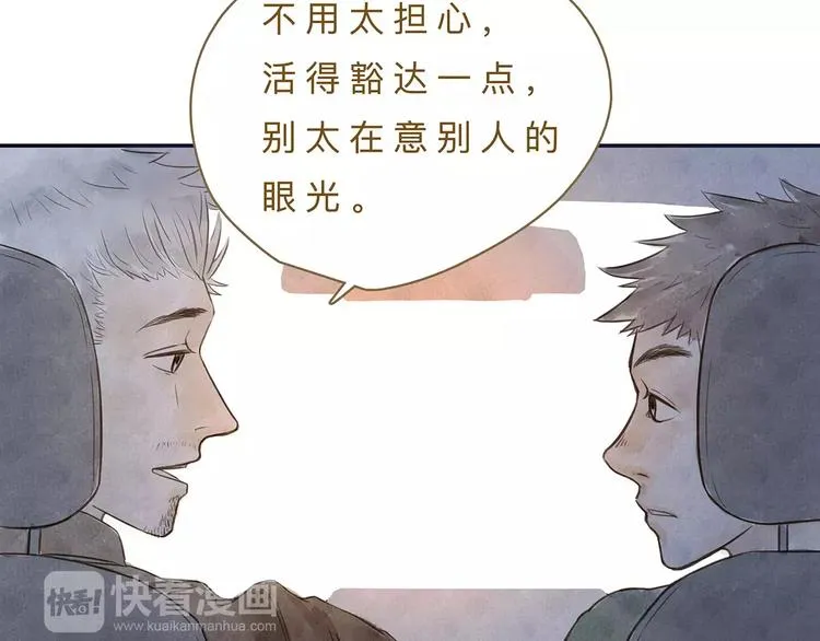 第14话（下） 舆论 第25页