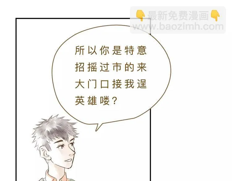 第14话（下） 舆论 第27页