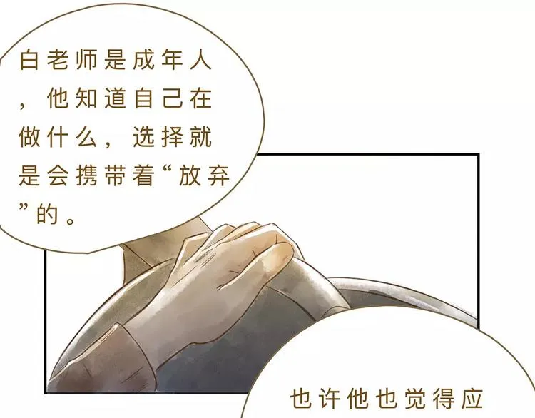 第14话（下） 舆论 第35页
