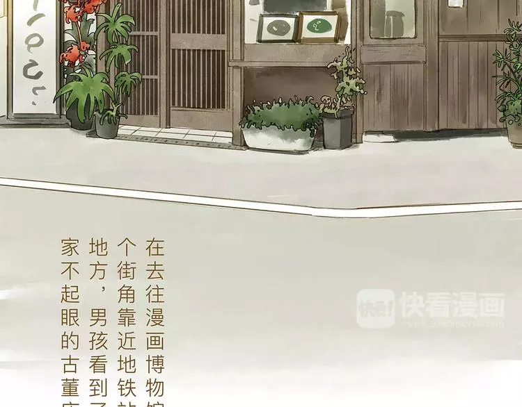 第13话 我的城，有了你 第2页