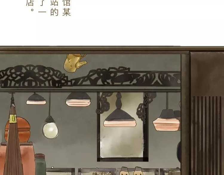 第13话 我的城，有了你 第3页