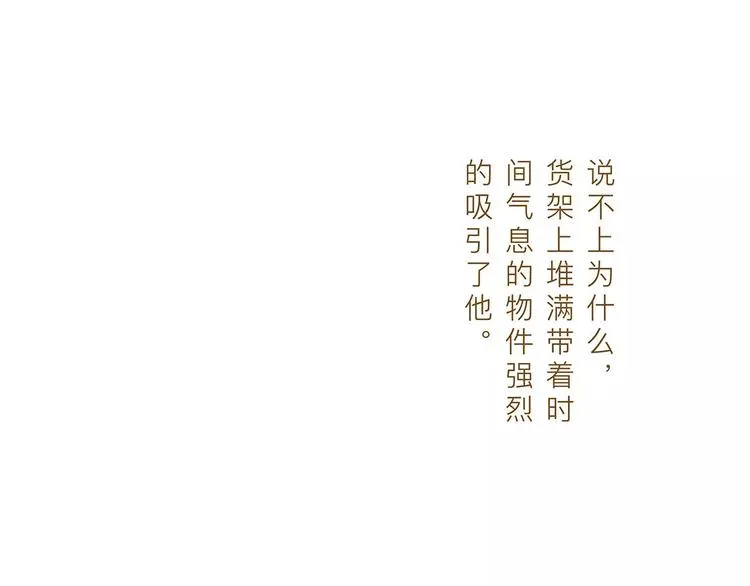 第13话 我的城，有了你 第5页