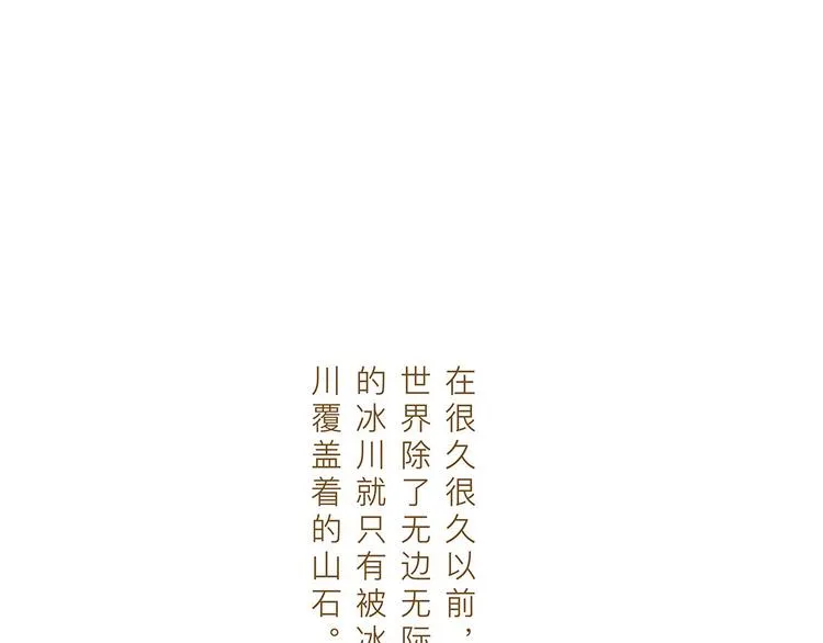 第13话 我的城，有了你 第21页