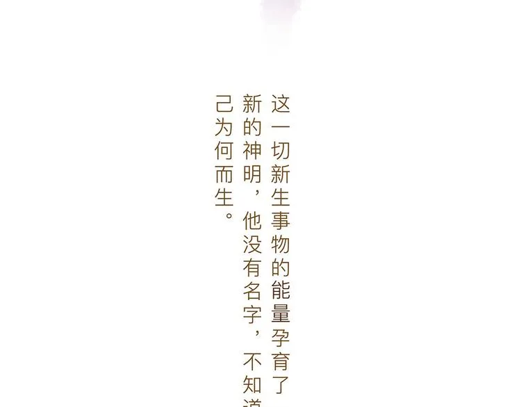 第13话 我的城，有了你 第36页