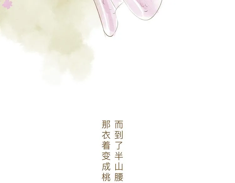第13话 我的城，有了你 第49页