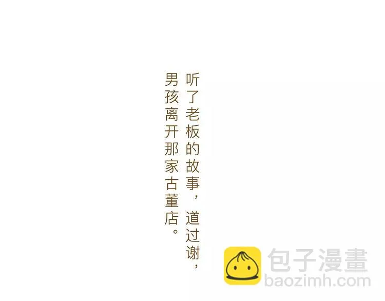 第13话 我的城，有了你 第69页