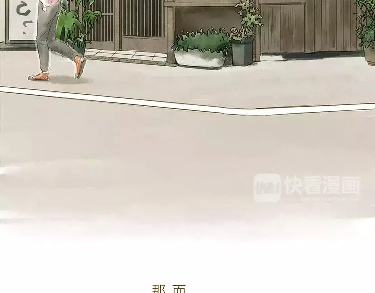 第13话 我的城，有了你 第71页