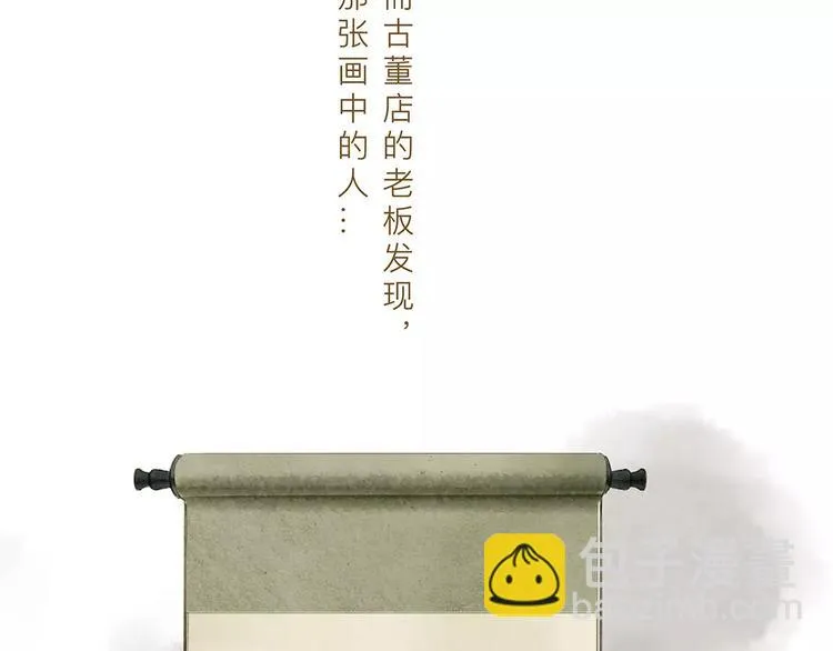 第13话 我的城，有了你 第72页