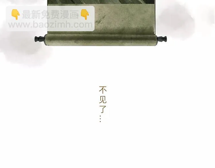 第13话 我的城，有了你 第74页