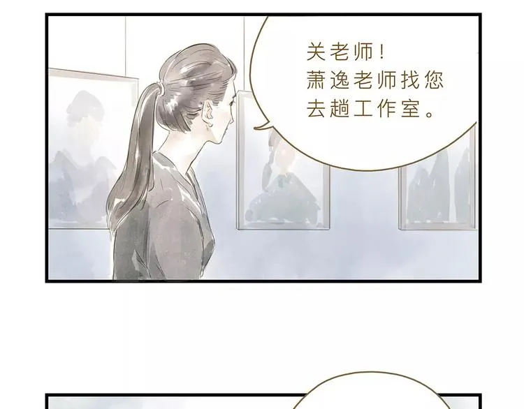 第13话 我的城，有了你 第78页