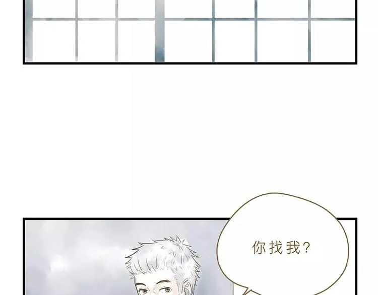 第13话 我的城，有了你 第82页