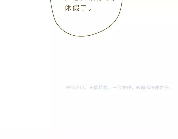 第13话 我的城，有了你 第86页