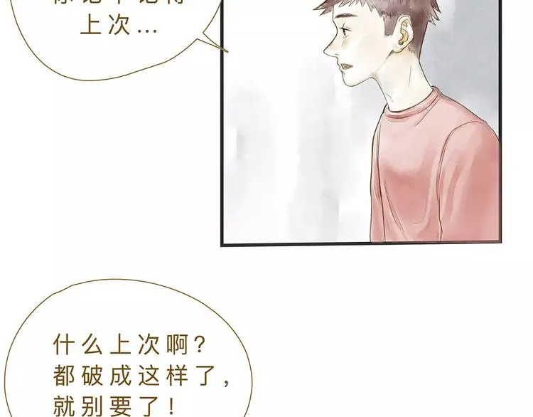 番外 年末整理 第31页