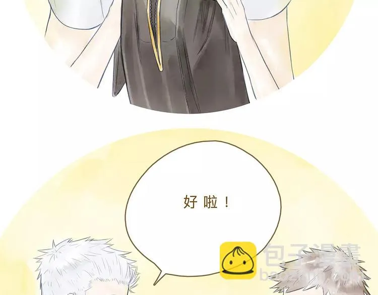 番外 年末整理 第43页