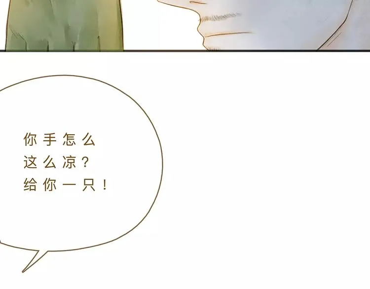 番外 年末整理 第46页