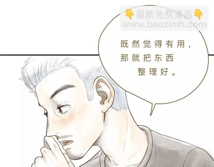 番外 年末整理 第54页