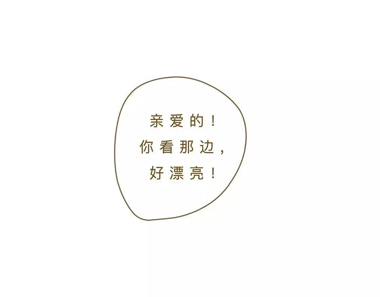 第12话（下） 秋祭 第8页