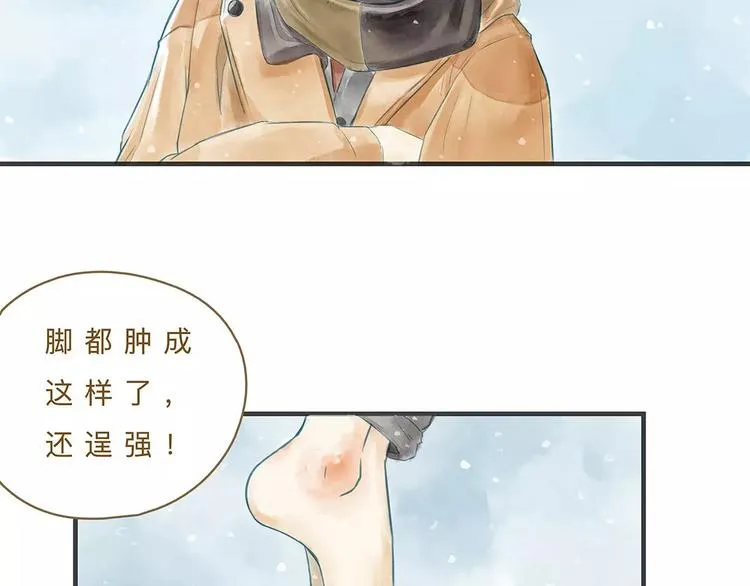 第12话（下） 秋祭 第15页