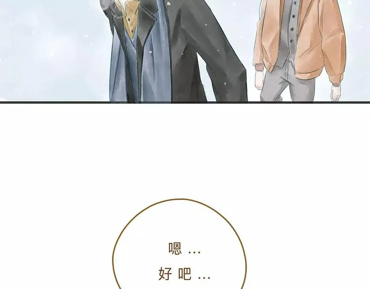 第12话（下） 秋祭 第17页