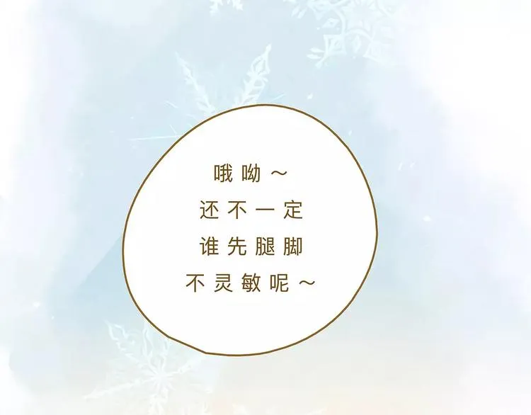 第12话（下） 秋祭 第24页