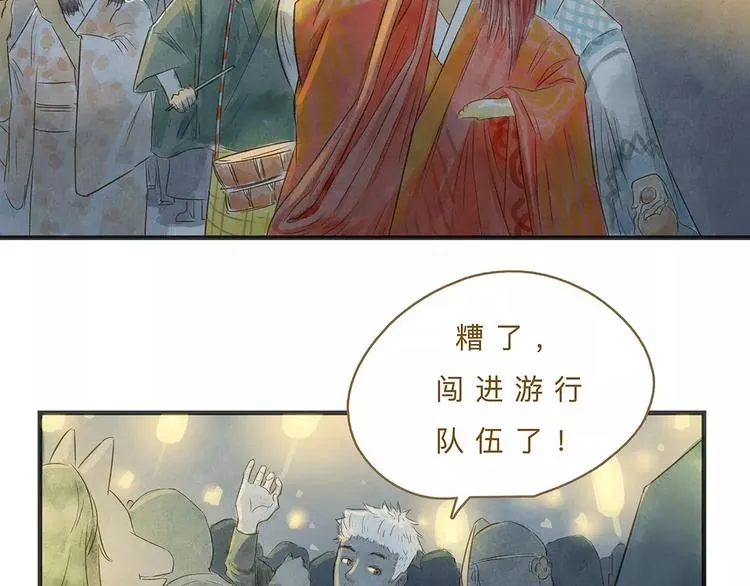 第12话（下） 秋祭 第28页