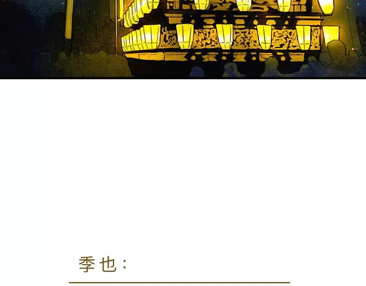 第12话（下） 秋祭 第49页