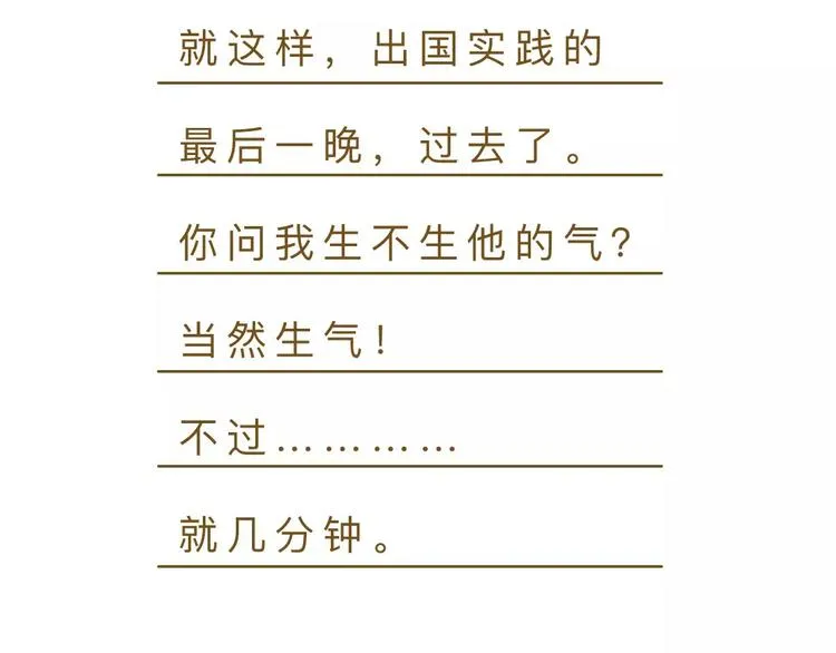 第12话（下） 秋祭 第50页