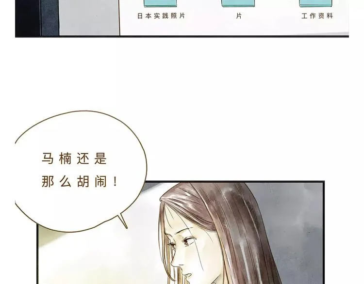 第12话（下） 秋祭 第55页