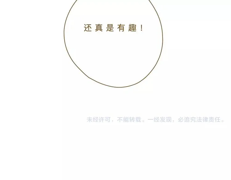 第12话（下） 秋祭 第60页