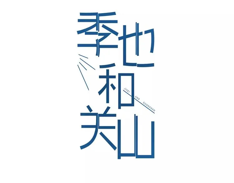 第11话（下）深夜食—体谅 第2页