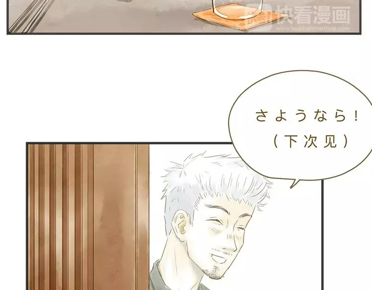 第11话（下）深夜食—体谅 第19页