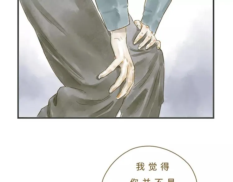 第11话（下）深夜食—体谅 第49页