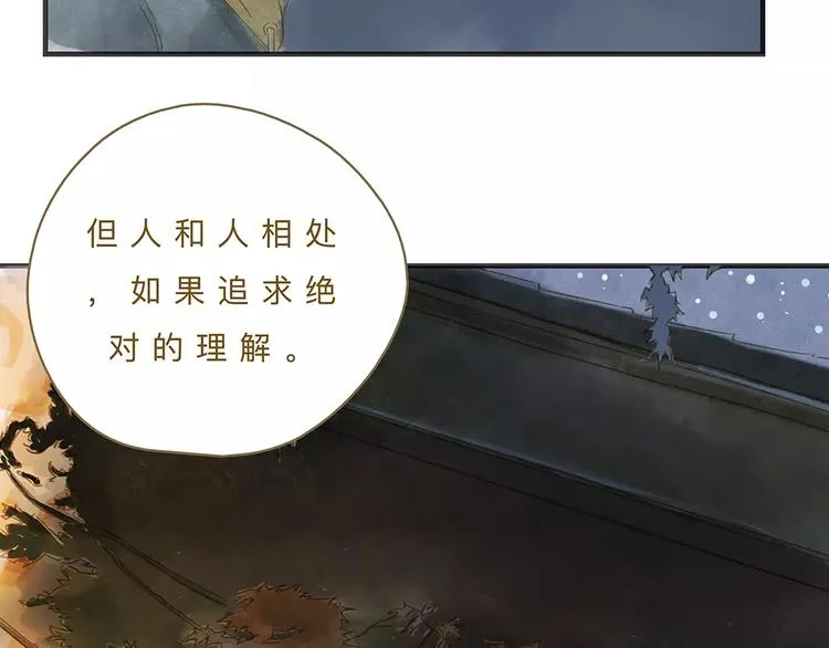 第11话（下）深夜食—体谅 第54页
