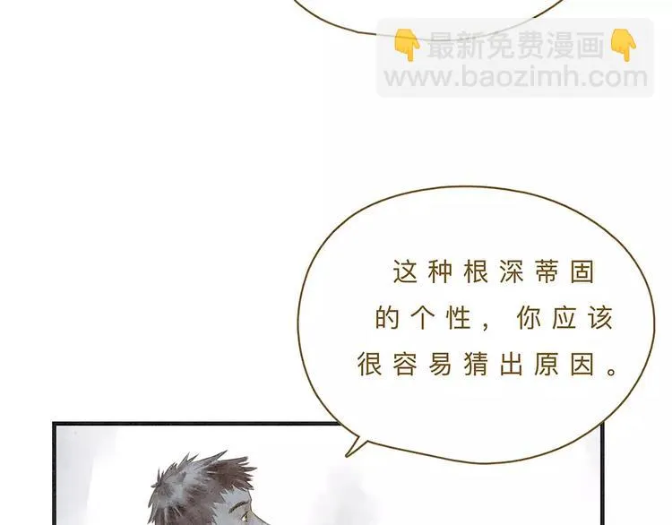 第11话（下）深夜食—体谅 第62页