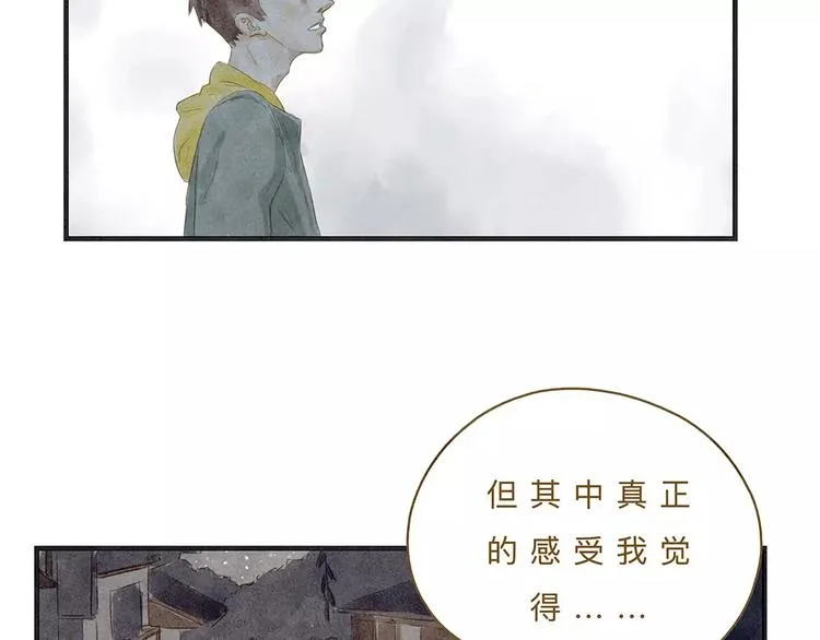 第11话（下）深夜食—体谅 第63页